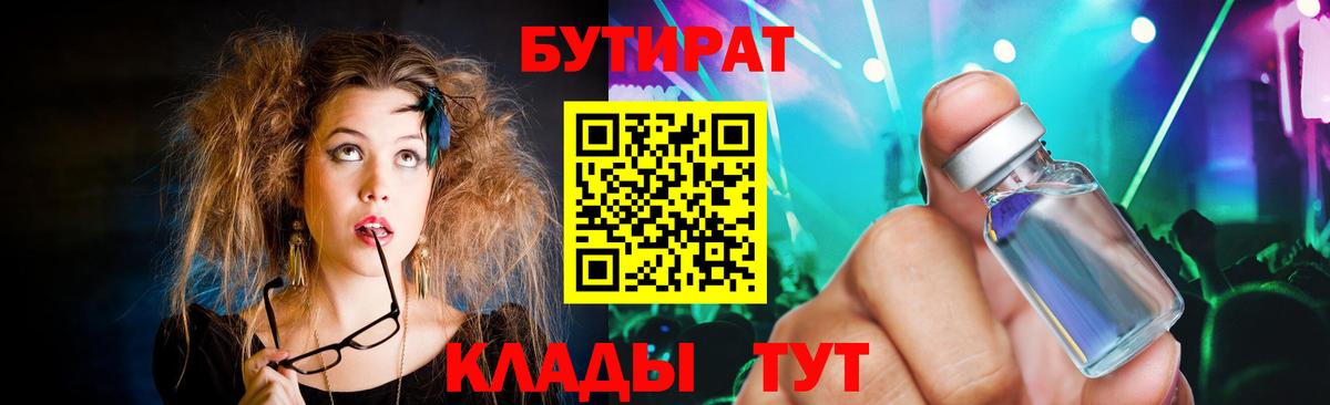 Касимов  Бутират BDO  Вход с VPN 