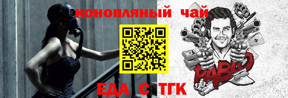 Еда ТГК марихуана Касимов