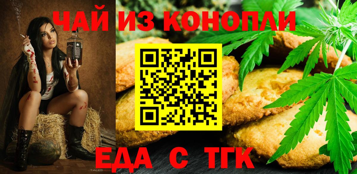 Касимов  Печенье с ТГК марихуана  Вход с VPN 