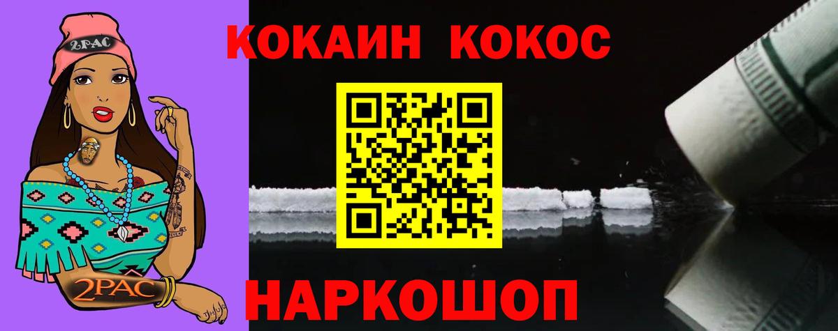 КОКАИН Боливия  Вход с VPN  Касимов 