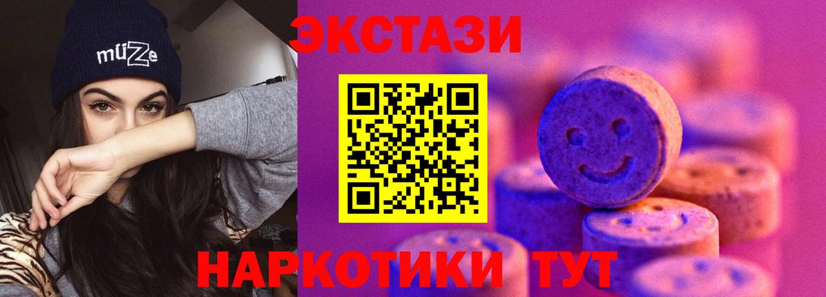 ЭКСТАЗИ круглые Касимов