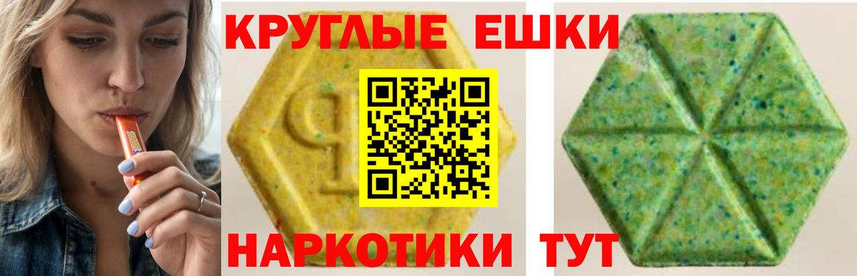 ЭКСТАЗИ  Экстази Дубай  Вход с VPN  Касимов  ЭКСТАЗИ круглые 