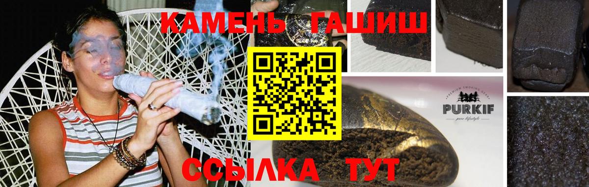 Касимов  Гашиш  Вход с VPN  Гашиш индика сатива  ГАШ hashish 