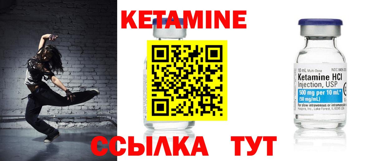 КЕТАМИН VHQ Касимов