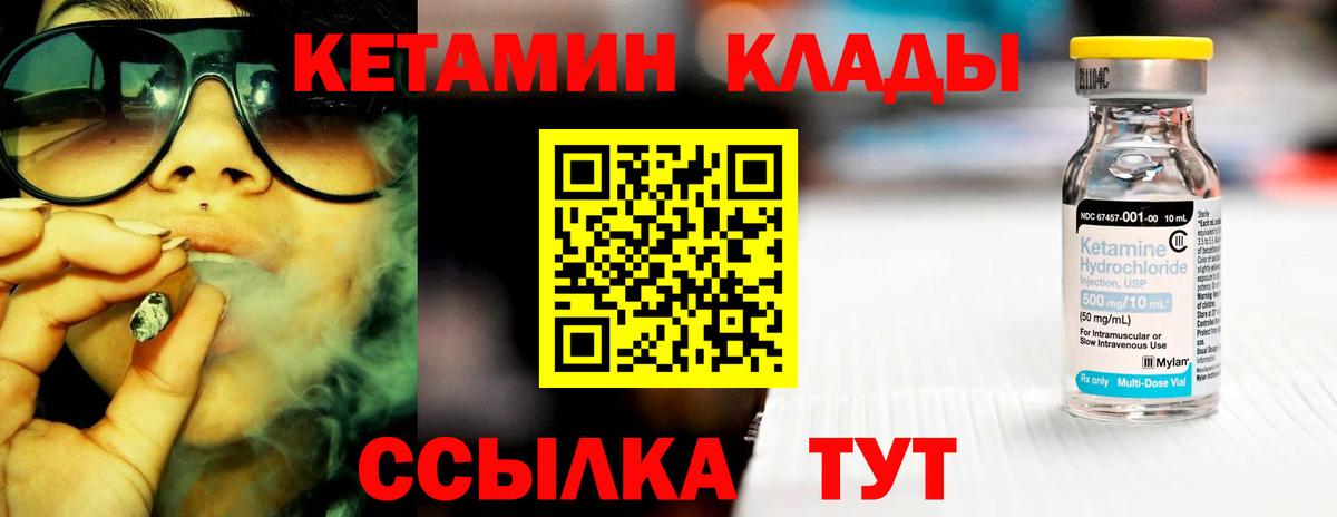 Касимов  КЕТАМИН ketamine  Вход с VPN  Кетамин VHQ 