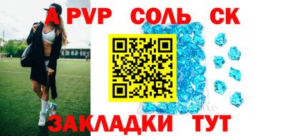 кристаллы Лесосибирск