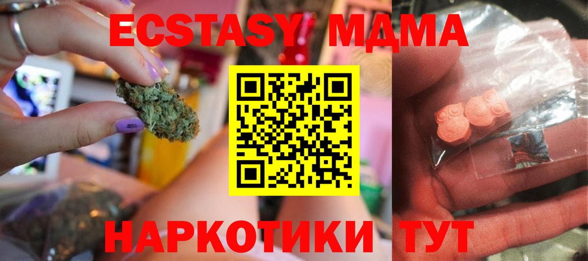 МДМА crystal Касимов