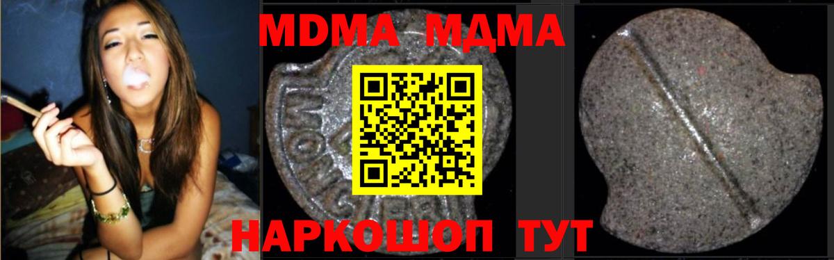MDMA VHQ  Вход с VPN  Касимов  MDMA Molly 
