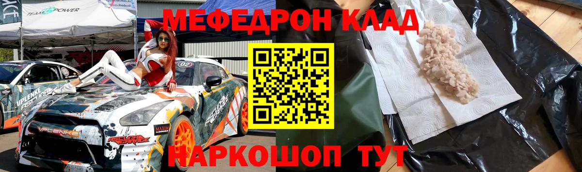 Меф мяу мяу кристаллы Касимов