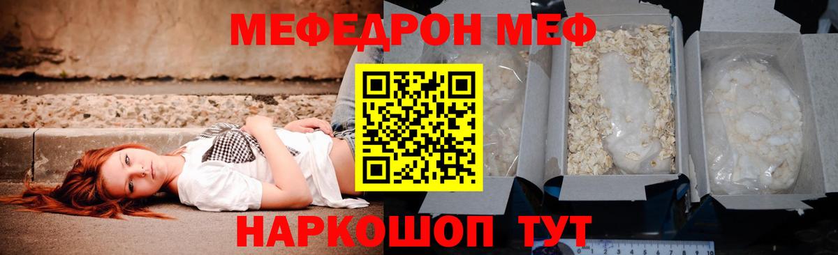 Касимов  Меф  Вход с VPN  МЯУ-МЯУ  Мефедрон мяу мяу 
