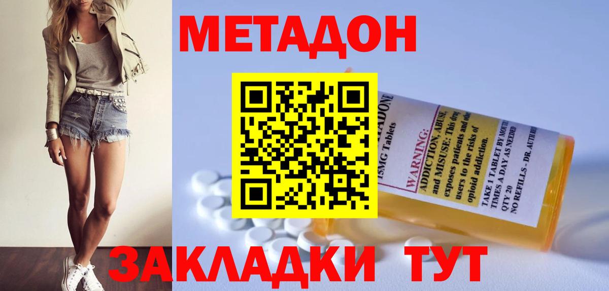 Метадон methadone  Вход с VPN  блэк спрут зеркало  Касимов 