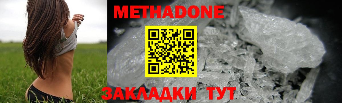 Метадон мёд Касимов