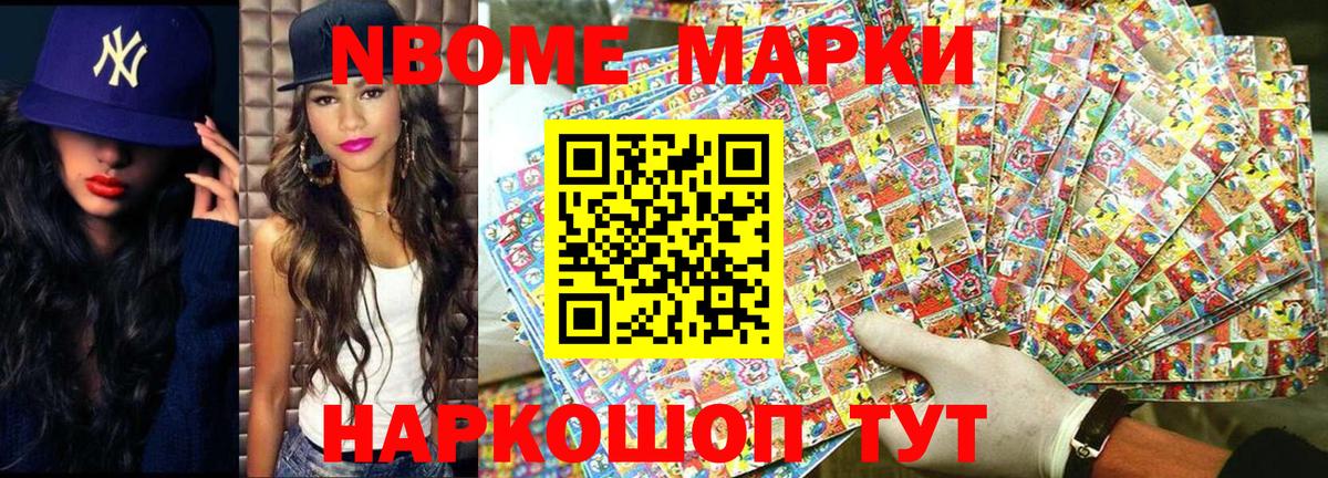 Марки 25I-NBOMe  Марки N-bome 1,5мг  Вход с VPN  Касимов 