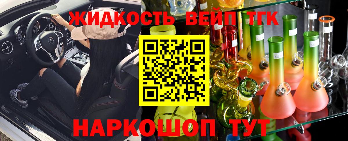 Дистиллят ТГК жижа Касимов