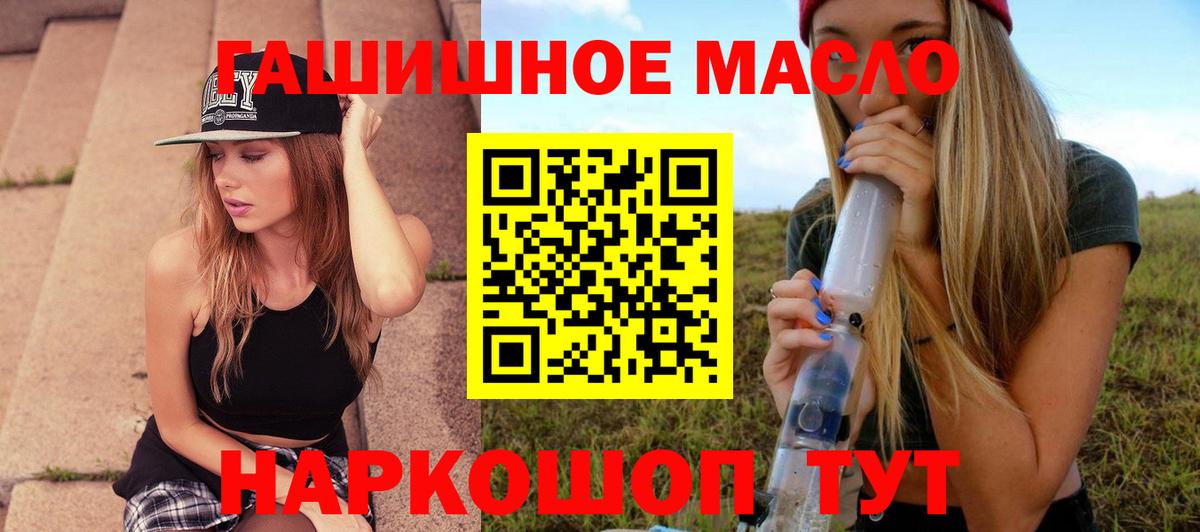 Касимов  Дистиллят ТГК вейп  Дистиллят ТГК жижа  Вход с VPN 