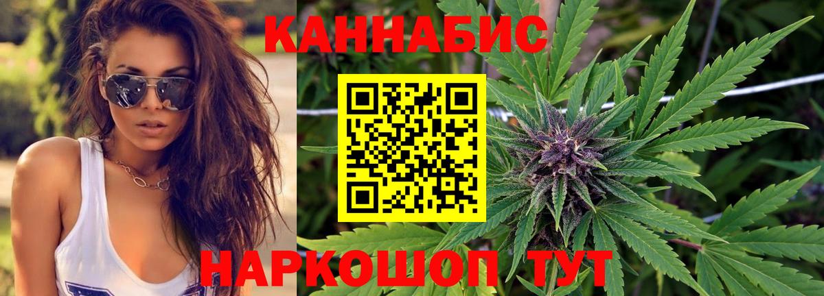 Канабис Amnesia Касимов